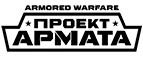  Armored Warfare купоны